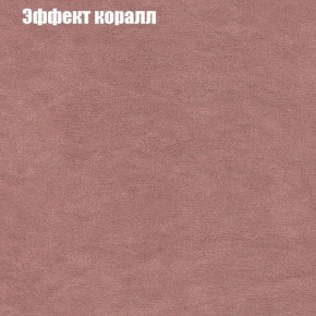 Диван Фреш 1 (ткань до 300) в Режи - rezh.mebel24.online | фото 53