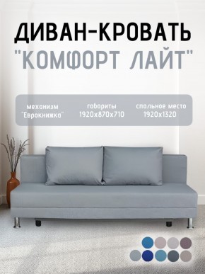 Диван-кровать Комфорт ЛАЙТ без подлокотников (2 подушки) BALTIC BITTER в Режи - rezh.mebel24.online | фото 18