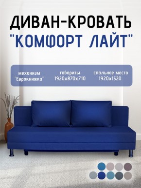 Диван-кровать Комфорт ЛАЙТ без подлокотников (2 подушки) BALTIC BITTER в Режи - rezh.mebel24.online | фото 21