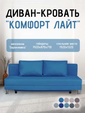 Диван-кровать Комфорт ЛАЙТ без подлокотников (2 подушки) BALTIC BITTER в Режи - rezh.mebel24.online | фото 22