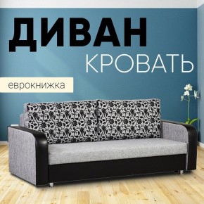 Диван прямой Юпитер 2 Аслан серый (ППУ) в Режи - rezh.mebel24.online | фото