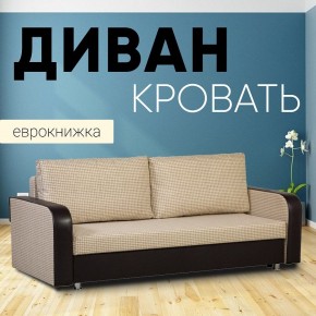 Диван прямой Юпитер 2 Ратибор светлый (ППУ) в Режи - rezh.mebel24.online | фото