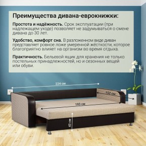 Диван прямой Юпитер 2 Ратибор светлый (ППУ) в Режи - rezh.mebel24.online | фото 5