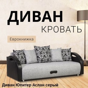 Диван прямой Юпитер (Боннель) в Режи - rezh.mebel24.online | фото 2