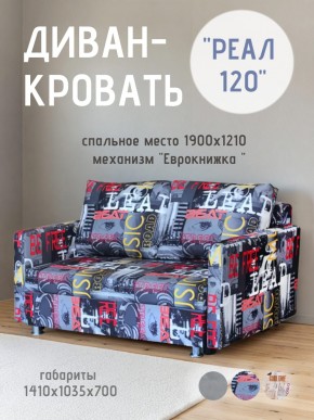 Диван Реал 120 (Принт "MUSIC") в Режи - rezh.mebel24.online | фото