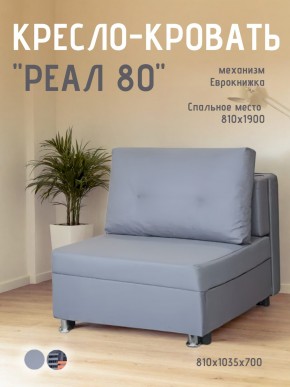 Диван Реал 80 без подлокотников (Балтик Грей) в Режи - rezh.mebel24.online | фото