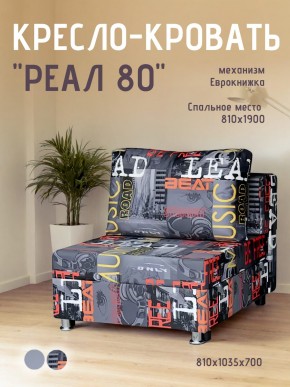 Диван Реал 80 без подлокотников (Принт "MUSIC") в Режи - rezh.mebel24.online | фото