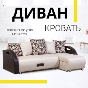 Диван угловой Юпитер Аслан бежевый (ППУ) в Режи - rezh.mebel24.online | фото