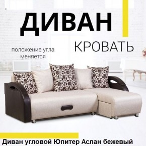 Диван угловой Юпитер (Боннель) в Режи - rezh.mebel24.online | фото 2