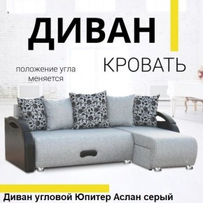 Диван угловой Юпитер (Боннель) в Режи - rezh.mebel24.online | фото 3