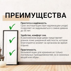 Диван Юпитер Аслан бежевый (ППУ) в Режи - rezh.mebel24.online | фото 9