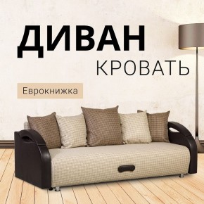 Диван Юпитер Ратибор светлый (ППУ) в Режи - rezh.mebel24.online | фото