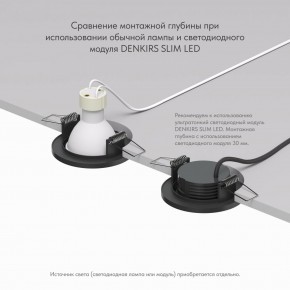 DK2030-BK Встраиваемый светильник, IP 20, 50 Вт, GU10, черный, алюминий в Режи - rezh.mebel24.online | фото 4