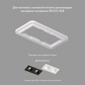 DK2122-WH Встраиваемый светильник, IP 20, 50 Вт, GU10, белый, алюминий в Режи - rezh.mebel24.online | фото 4