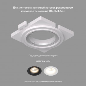 DK3024-BK Встраиваемый светильник, IP 20, 10 Вт, GU5.3, LED, черный, пластик в Режи - rezh.mebel24.online | фото 4