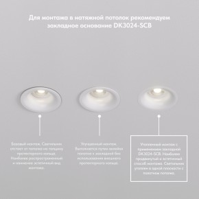 DK3024-WH Встраиваемый светильник, IP 20, 10 Вт, GU5.3, LED, белый, пластик в Режи - rezh.mebel24.online | фото 8