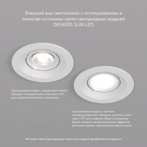 DK3029-WH Встраиваемый светильник, IP 20, 10 Вт, GU5.3, LED, белый, пластик в Режи - rezh.mebel24.online | фото 4