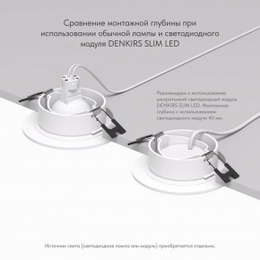 DK3029-WH Встраиваемый светильник, IP 20, 10 Вт, GU5.3, LED, белый, пластик в Режи - rezh.mebel24.online | фото 6