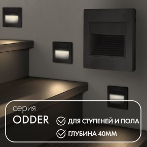 DK3050-BK Светильник встраиваемый в стену, IP 20, LED 3000, 1 Вт, черный пластик в Режи - rezh.mebel24.online | фото 2