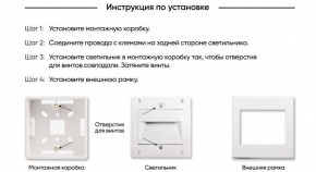 DK3050-WH Светильник встраиваемый в стену, IP 20, LED 3000, 1 Вт, белый, пластик в Режи - rezh.mebel24.online | фото 7