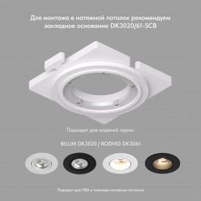 DK3061-WBR Встраиваемый светильник, IP 20, 10 Вт, GU5.3, LED, белый/бронзовый, пластик в Режи - rezh.mebel24.online | фото 3