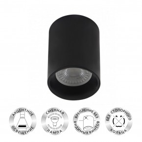 DK3110-BK Светильник накладной IP 20, 10 Вт, GU5.3, LED, черный, пластик в Режи - rezh.mebel24.online | фото 1