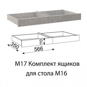 Дуглас (подростковая) М16 Стол прямой + М17 Комплект ящиков в Режи - rezh.mebel24.online | фото 4