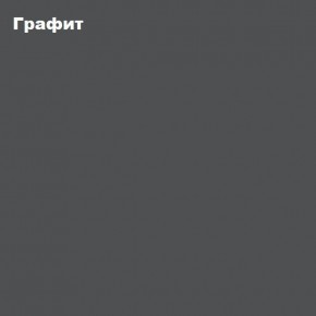 Гостиная Белла (Сандал, Графит/Дуб крафт) в Режи - rezh.mebel24.online | фото 4