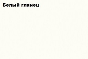 КИМ Гостиная Вариант №2 МДФ (Белый глянец/Венге) в Режи - rezh.mebel24.online | фото 3