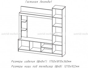 ЛЕГЕНДА Гостиная (ЦРК.ЛГД.01) в Режи - rezh.mebel24.online | фото 2