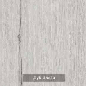 ГРЕТТА-ЭЛЬЗА 1 Прихожая в Режи - rezh.mebel24.online | фото 4
