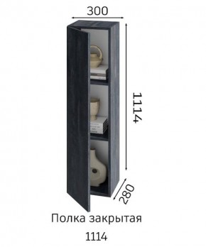 ХЛОЯ Гостиная (Дуб Вотан/Обсидиан) модульная в Режи - rezh.mebel24.online | фото 4