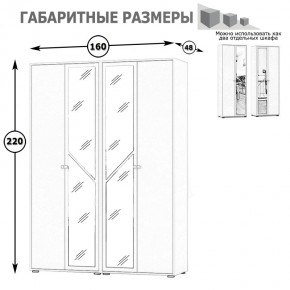 Камелия Шкаф 4-х створчатый, цвет венге/дуб лоредо, ШхГхВ 160х48х220 см., универсальная сборка, можно использовать как два отдельных шкафа в Режи - rezh.mebel24.online | фото 4