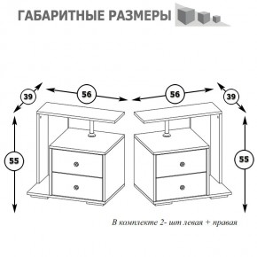 Камелия Тумба прикроватная - комплект из 2 шт.(левая + правая), цвет белый, ШхГхВ 56х39х55,2 + 56х39х55,2 см. в Режи - rezh.mebel24.online | фото 3