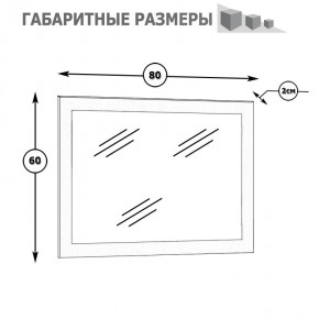 Камелия Зеркало, цвет белый, ШхГхВ 80х2х60 см.(подходит от спальни Сакура), можно вешать за подвесы горизонтально или вертикально в Режи - rezh.mebel24.online | фото 2