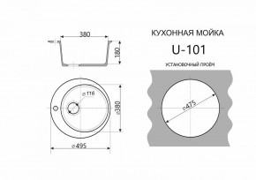 Каменная мойка ULSTONE U-101 (495) в Режи - rezh.mebel24.online | фото 2