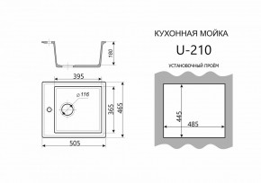 Каменная мойка ULSTONE U-210 (505х465) в Режи - rezh.mebel24.online | фото 3
