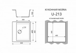 Каменная мойка ULSTONE U-213 (565х505) в Режи - rezh.mebel24.online | фото 2