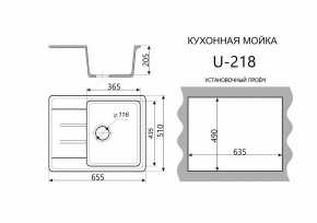 Каменная мойка ULSTONE U-218 (655х510) в Режи - rezh.mebel24.online | фото 2