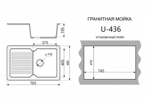 Каменная мойка ULSTONE U-436 (765х490) в Режи - rezh.mebel24.online | фото 2