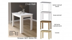 КАЙ Стол в Режи - rezh.mebel24.online | фото