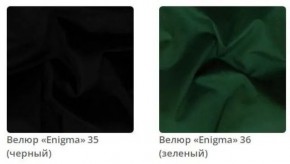 Комод Amelia в ткани велюр Enigma в Режи - rezh.mebel24.online | фото 10