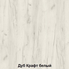 Комод подростковая Антилия (Дуб Крафт белый/Белый глянец) в Режи - rezh.mebel24.online | фото 2