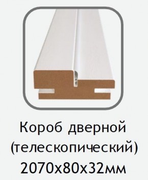 Короб дверной белый (телескопический) 2070х80х32 в Режи - rezh.mebel24.online | фото