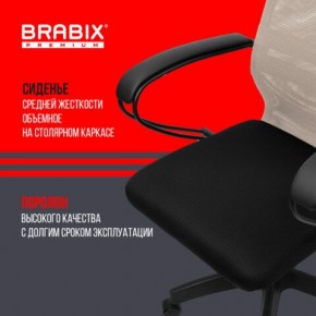 Кресло BRABIX PREMIUM "Ultimate EX-800" пластик, плотная двойная сетка Х2, черное/бежевое, 532916 в Режи - rezh.mebel24.online | фото 4