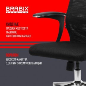 Кресло BRABIX PREMIUM "Ultimate EX-801" хром, плотная двойная сетка Х2, черное, 532917 в Режи - rezh.mebel24.online | фото 5