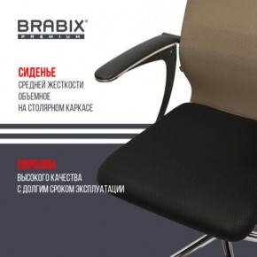 Кресло BRABIX PREMIUM "Ultimate EX-801" хром, плотная двойная сетка Х2, черное/коричневое, 532920 в Режи - rezh.mebel24.online | фото 3