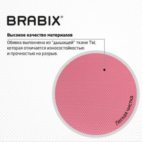 Кресло BRABIX "Fly MG-396W", с подлокотниками, пластик белый, сетка, розовое, 533008 в Режи - rezh.mebel24.online | фото 7