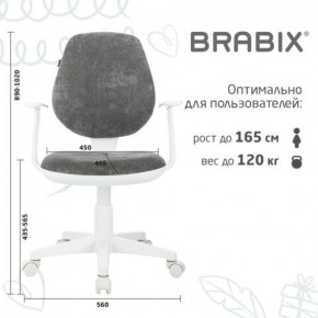 Кресло детское BRABIX "Fancy MG-201W", с подлокотниками, пластик белый, велюр, серое, 533010 в Режи - rezh.mebel24.online | фото 5