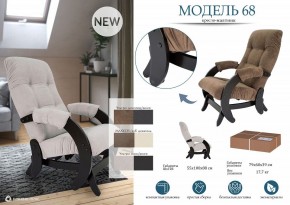 Кресло-качалка Модель 68 в Режи - rezh.mebel24.online | фото 11